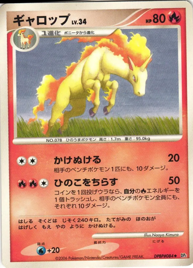 Japanese Space-Time Rapidash Pokémon card